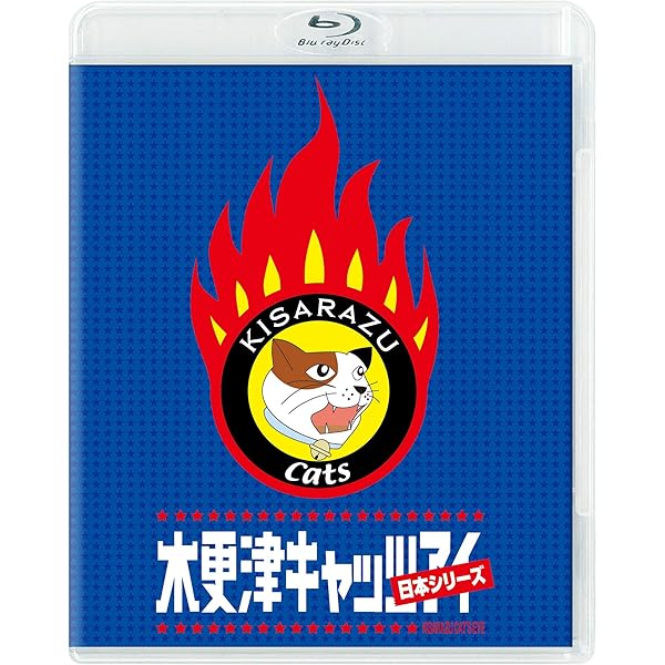 Amazon.co.jp: 木更津キャッツアイ Blu-ray BOX : 岡田准一, 櫻井翔
