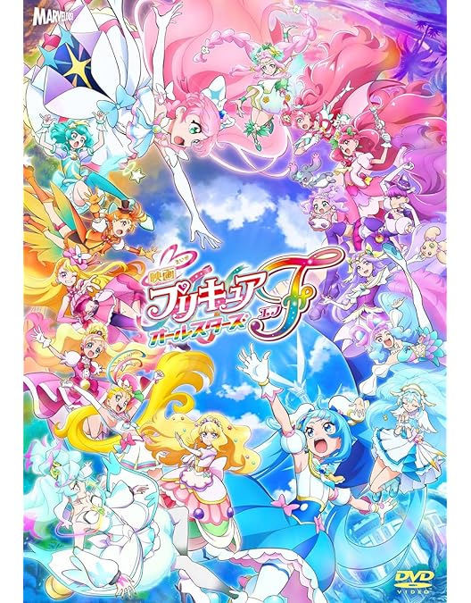 Amazon.co.jp: 映画プリキュアオールスターズ みんなで歌う♪奇跡の