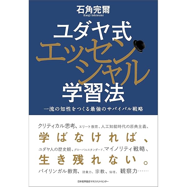 脳が勝手に記憶するユダヤ式英語勉強法 | 加藤 直志 | 英語 | Kindle