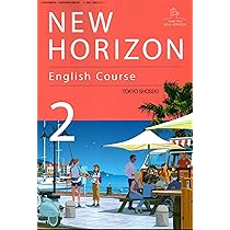 NEW HORIZON English Course 2 [英語 002-82] | 阿野 幸一, アレン玉井