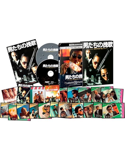 Amazon.co.jp: 男たちの挽歌 デジタル・リマスター版 [DVD] : チョウ