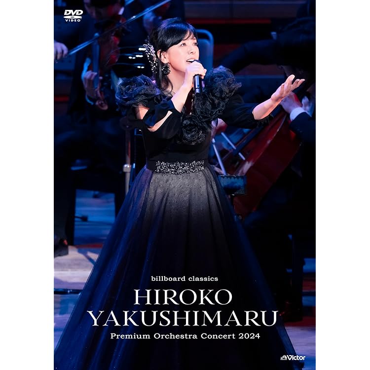 Amazon.co.jp: 薬師丸ひろ子 : 【Amazon.co.jp限定】薬師丸ひろ子 40th