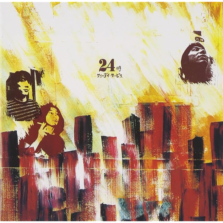 Amazon.co.jp: サニーデイ・サービス: ミュージック