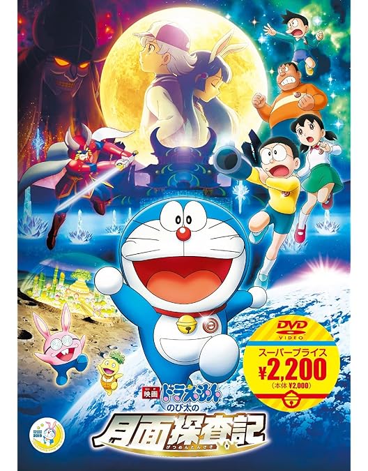 Amazon.co.jp: DORAEMON THE MOVIE BOX 1989-1997【映画ドラえもん30