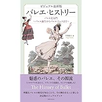 バレエ大図鑑 020124-0705-98_L.jpg