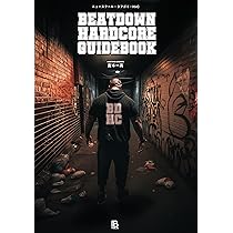 ビートダウン・ハードコア・ガイドブック: ニュースクール・タイフガイ