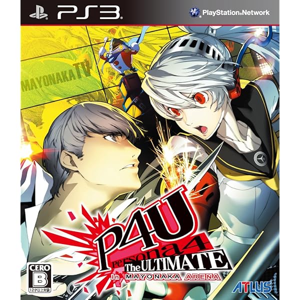 Amazon.co.jp: ペルソナ4 ジ・アルティマックス ウルトラスープ