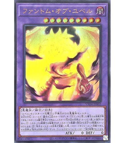 Amazon.co.jp: 遊戯王 ザ ヴァリュアブル ブックex4 付属カード