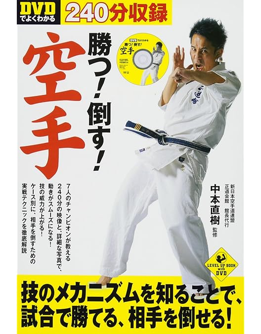 Amazon.co.jp: 新極真会 教則型全集 [DVD] : 渡辺大士, 将口恵美: DVD