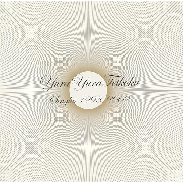 Amazon.co.jp: REMIX 2005-2008 - ゆらゆら帝国: ミュージック