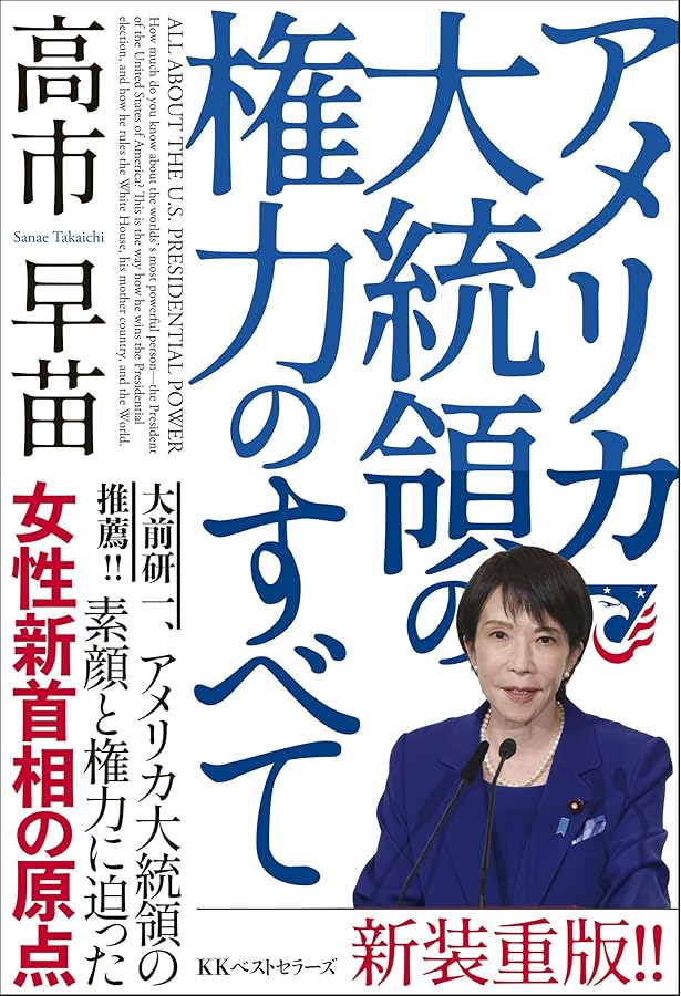 Amazon.co.jp: アズ・ア・タックスペイヤー: 政治家よ、こちらに顔を
