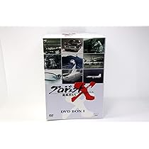 Amazon.co.jp: プロジェクトX 挑戦者たち DVD BOX I : DVD