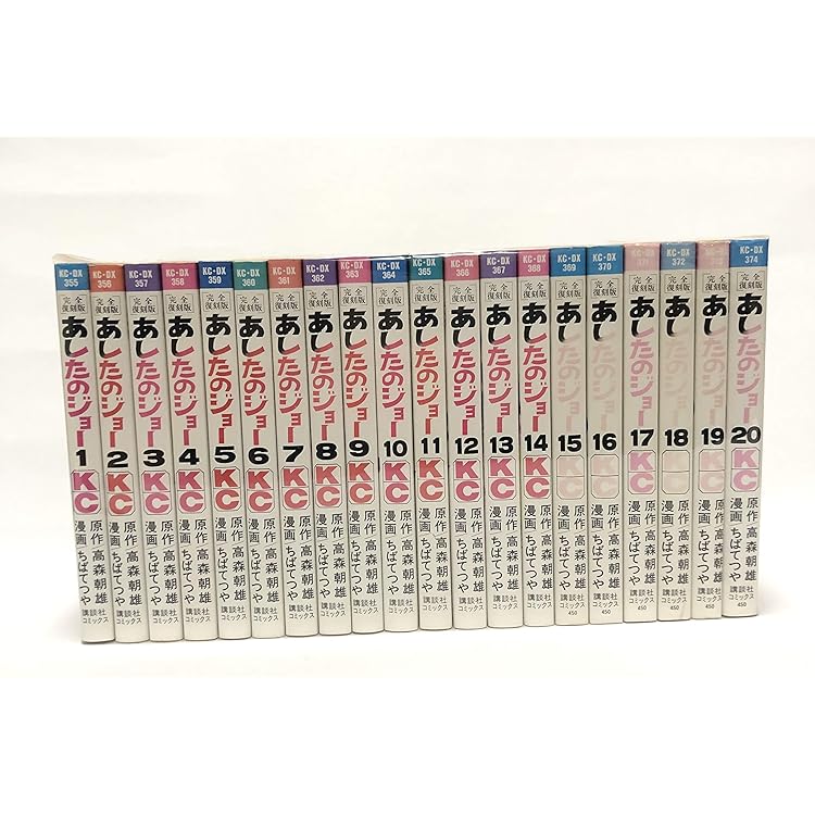 Amazon.co.jp: ちばてつや コミック 全集-あしたのジョー- コミック 全