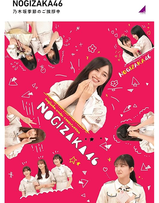 Amazon.co.jp: 乃木坂ヒット祈願中 (Blu-ray) : 乃木坂46, 乃木坂46