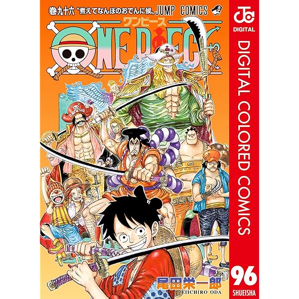 Amazon.co.jp: ONE PIECE カラー版 94 (ジャンプコミックスDIGITAL