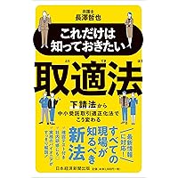 詳解 特定商取引法の理論と実務〔第5版〕 | 圓山 茂夫 |本 | 通販