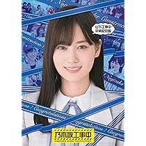 Amazon.co.jp: 山下工事中卒業記念盤 (Blu-ray) : 乃木坂46: DVD