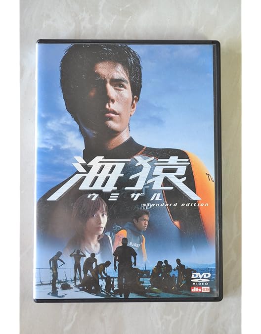 Amazon.co.jp: BRAVE HEARTS 海猿 プレミアム・エディション [DVD