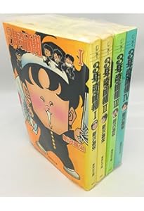 ハイスクール奇面組 文庫版 コミック 全13巻完結セット (集英社文庫