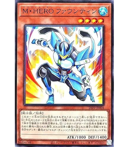 Amazon.co.jp: 26PP-JP004 M・HERO ファウンティン スーパーレア SR