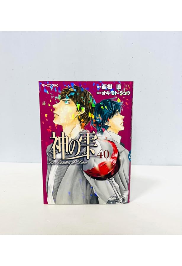 神の雫(39) (モーニングKC) | オキモト・シュウ, 亜樹 直 |本 | 通販