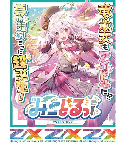 Amazon | キャラクタースリーブコレクション プラチナグレード Z/X