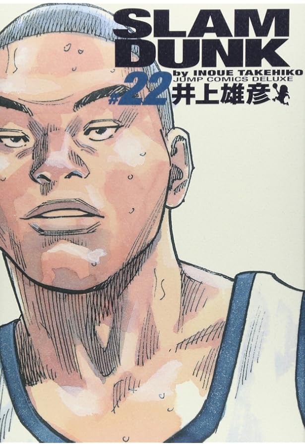 Amazon.co.jp: SLAM DUNK 完全版 24 (ジャンプ・コミックスデラックス