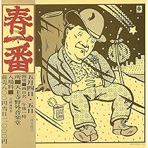 Amazon.co.jp: 春一番ライヴ 72: ミュージック