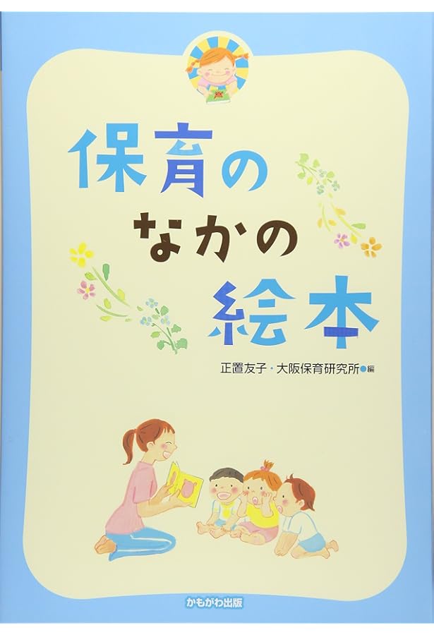 Amazon.co.jp: 絵本の絵を読む : ジェーン・ドゥーナン, 正置 友子, 灰