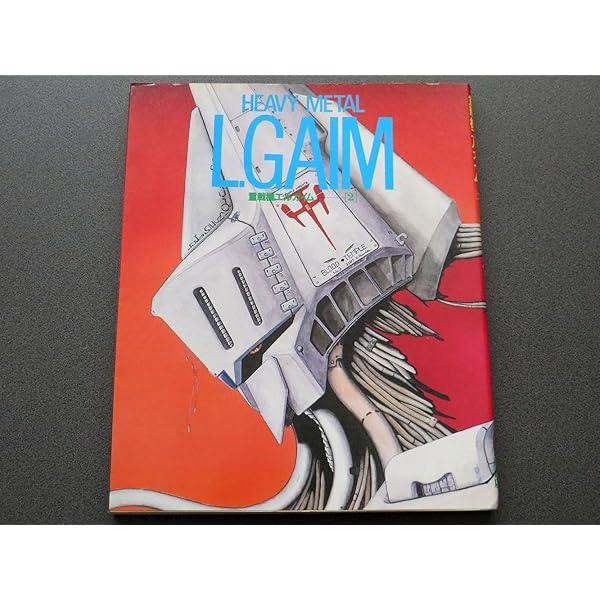 THE ART OF L.GAIM 重戦機エルガイム | アニメージュ |本 | 通販 | Amazon