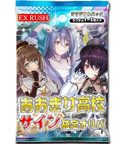 Amazon.co.jp: ヴァイスシュヴァルツ あおぎり高校 ようかい？ 八十科