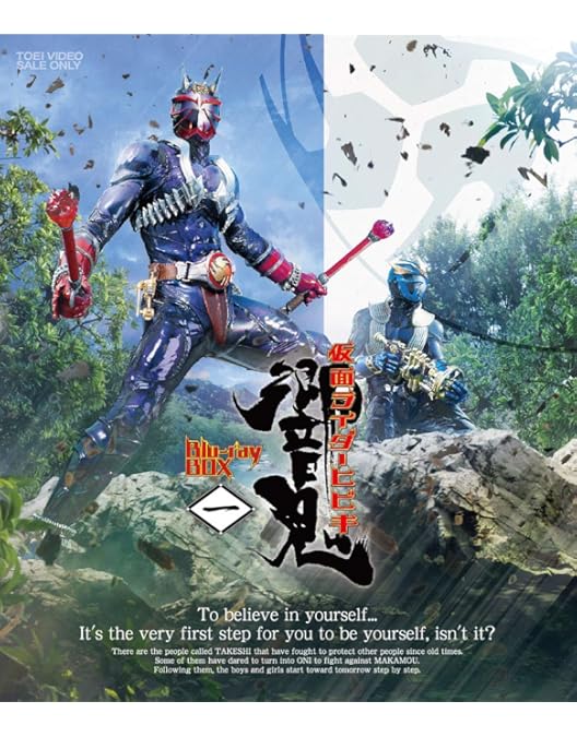 Amazon.co.jp: 仮面ライダー響鬼 Blu-ray BOX 2 : 細川茂樹, 栩原楽人: DVD