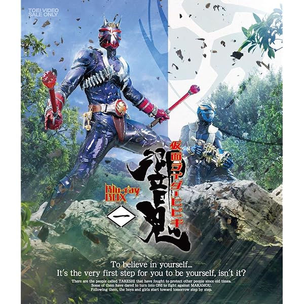 Amazon.co.jp: 【メーカー特典あり】仮面ライダー響鬼 Blu-ray BOX 1