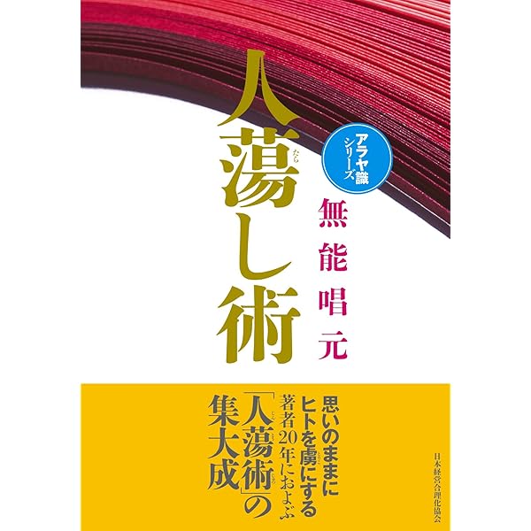 地上最強の商人 | オグ・マンディーノ, 稲盛和夫, , 無能唱元 |本