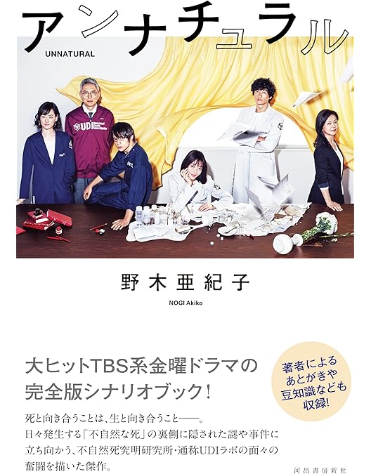 Amazon.co.jp: アンナチュラル Blu-ray BOX : 石原さとみ, 井浦新