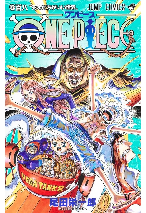 ワンピース ONE PIECE コミック 1-106巻セット |本 | 通販 | Amazon