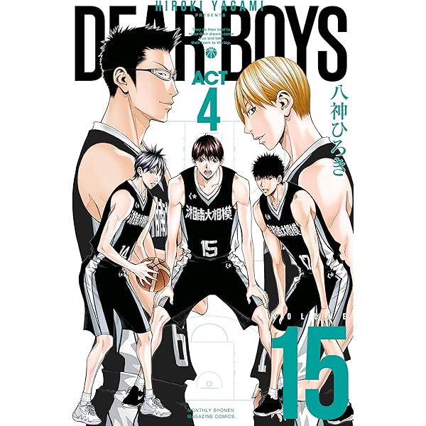 DEAR BOYS ACT4（16） (月刊少年マガジンコミックス