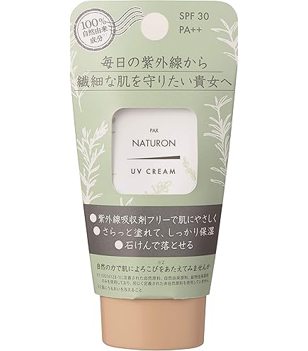 Amazon.co.jp: デイリーUVカット 50ml [SPF30 PA＋＋＋] 日焼け止め 日