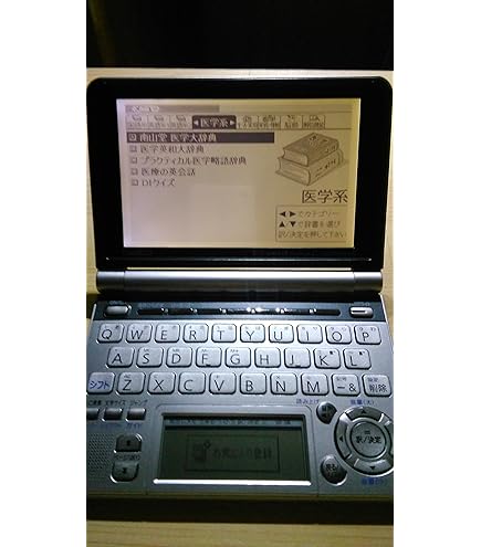 Amazon | SII 電子辞書 医学モデル SR-A10001 ステッドマン医学大辞典