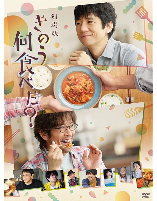 Amazon.co.jp: きのう何食べた? DVD BOX(5枚組) : 西島秀俊, 内野聖陽