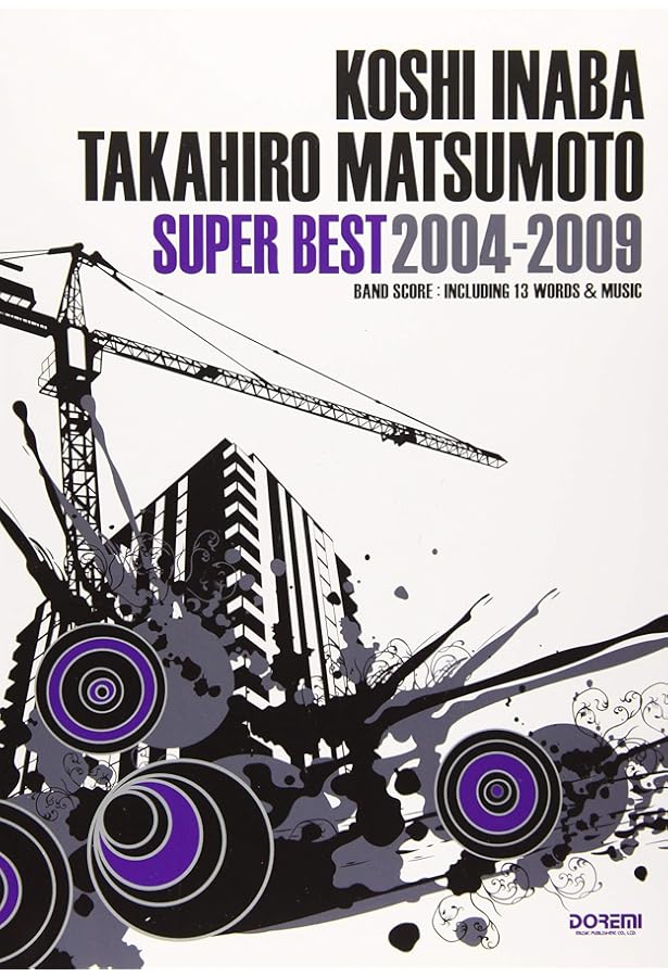 バンド・スコア 稲葉浩志・松本孝弘 / スーパー・ベスト 2011-2019