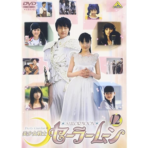 Amazon.co.jp: 美少女戦士セーラームーン(11) [DVD] : セーラームーン: DVD
