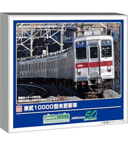 Amazon | グリーンマックス Nゲージ 東武50000型 東武スカイツリー