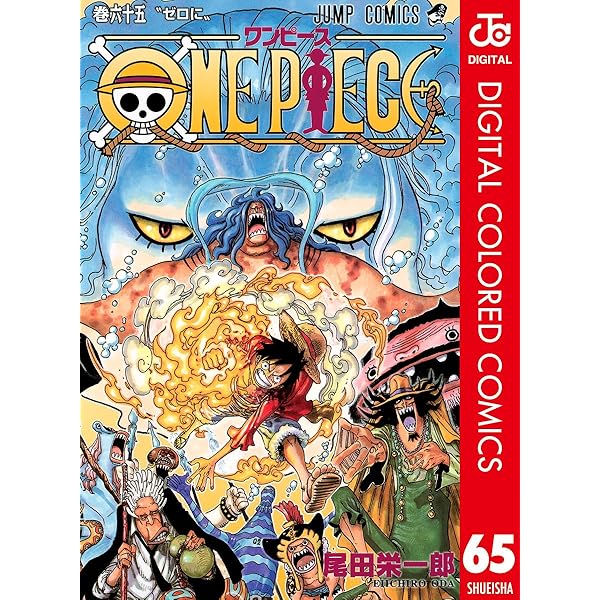 Amazon.co.jp: ONE PIECE カラー版 66 (ジャンプコミックスDIGITAL