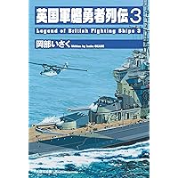 艦船名鑑 1939~45 改訂版 | 望月 隆一 |本 | 通販 | Amazon