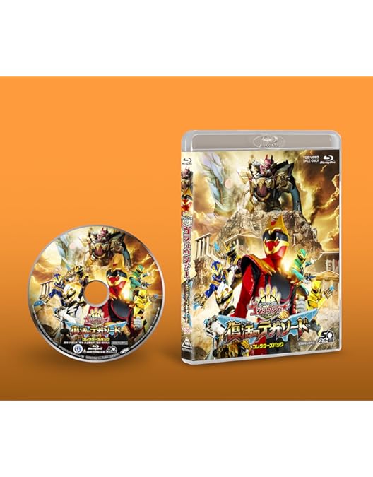 Amazon.co.jp: スーパー戦隊シリーズ ナンバーワン戦隊ゴジュウジャー