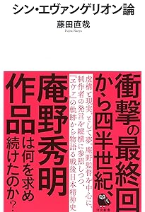 エヴァンゲリオン用語事典 第2版 | エヴァ用語辞典編纂局 |本 | 通販