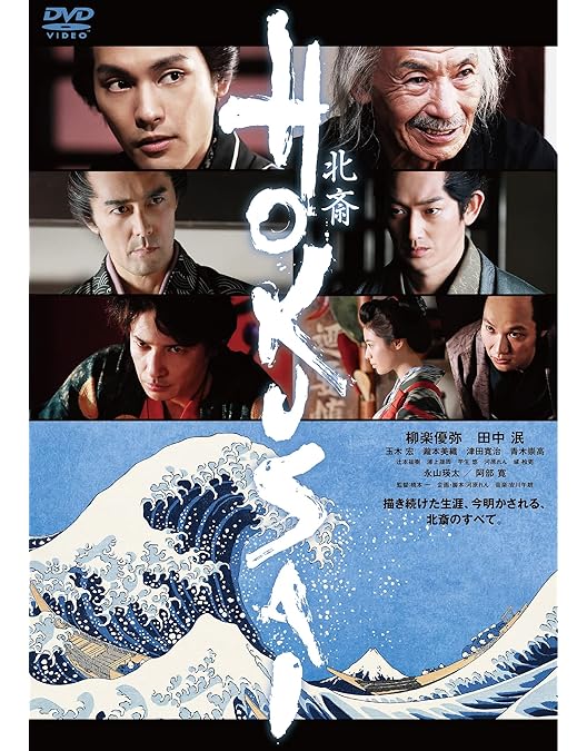 Amazon.co.jp: 歌麿・夢と知りせば [DVD] : 岸田森, 山城新伍, 成田