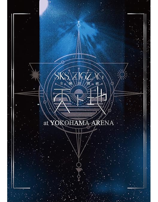 Amazon.co.jp: 日本武道館単独禊 『慈愚挫愚』 ( 豪華盤 Blu-ray + DVD