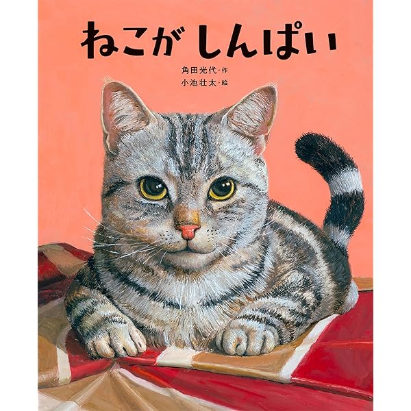 Amazon.co.jp: みけねこみっけねこ : いなのべ いくこ: Japanese Books